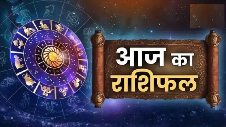 6 अप्रैल 2025 राशिफल: रामनवमी पर इन राशियों की चमकेगी किस्मत, रवियोग का मिलेगा लाभ