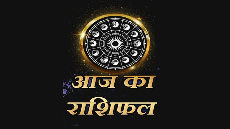 31 मई 2025 का राशिफल: आज किस्मत देगी साथ या लेगी इम्तहान? जानें सभी राशियों का हाल