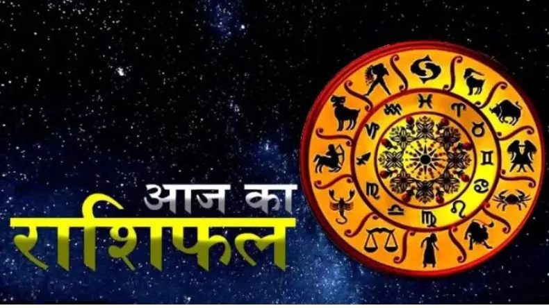 आज का राशिफल: 7 मई को किस राशि को मिलेगा लाभ, किसे रहना होगा सतर्क? जानें राशियों का हाल