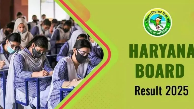 HBSE Haryana Board 12th Result 2025 Declared: हरियाणा बोर्ड 12वीं का रिजल्ट जारी, ऐसे करें अपना परिणाम चेक