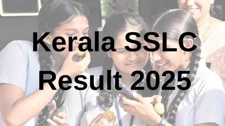 Kerala SSLC Result 2025: केरल बोर्ड 10वीं का रिजल्ट आज होगा जारी, यहां देखें रिजल्ट का डायरेक्ट लिंक