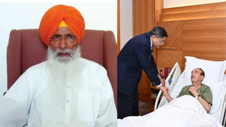 पंजाब में शोक की लहर, पूर्व केंद्रीय मंत्री सुखदेव सिंह ढींढसा का निधन, गुलाम नबी आजाद अस्पताल में भर्ती