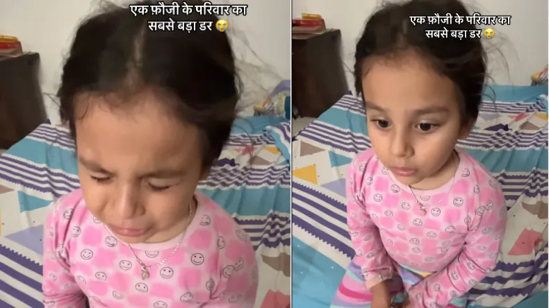 पापा को कुछ हो गया तो? सरहद पर लड़ रहे बाप के लिए रो रो कर बिगड़ा नन्ही सी बेटी का हाल, मां से करने लगी सवाल जवाब