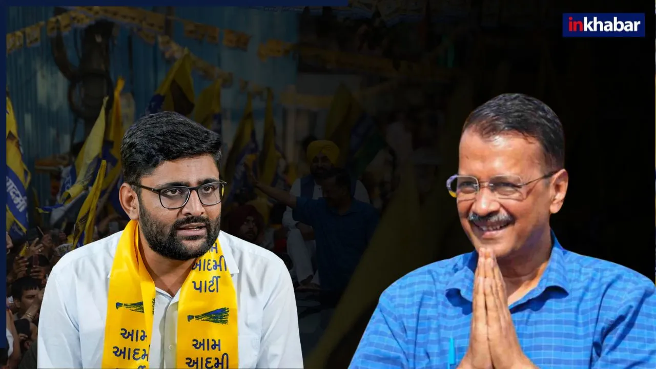 गुजरात में आम आदमी पार्टी ने BJP के किले में लगाई सेंध, उपचुनाव में बड़ी जीत, खुशी के मारे झूम उठे केजरीवाल 