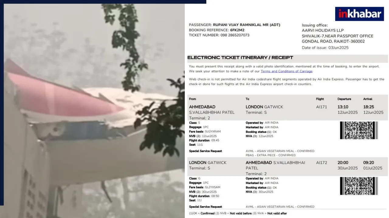 Ahmedabad Plane Crash: पता चल गया क्रैश हुए प्लेन में विजय रुपाणी थे या नहीं ? एक-एक यात्री की डिटेल आई सामने