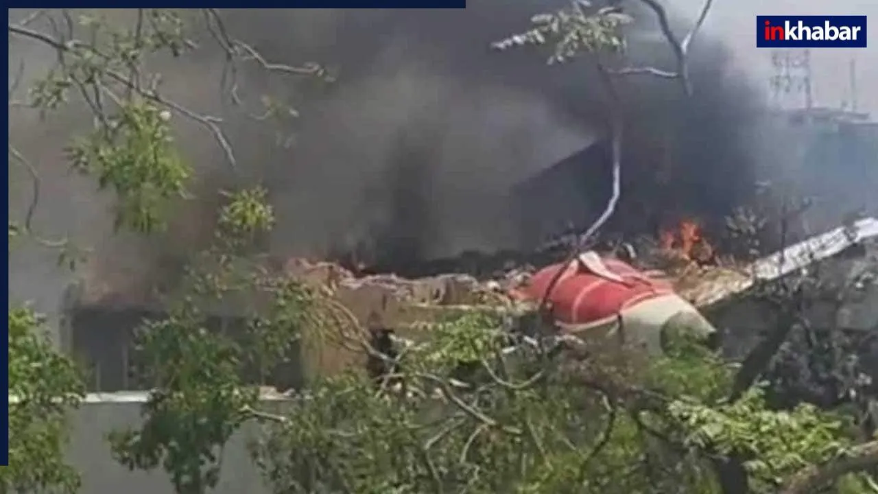 Ahmedabad Plane Crash:विमान फटने से पहले पायलट ने ATC को किया था फोन, चीख-चीख कर कही थी ये बात और फिर..