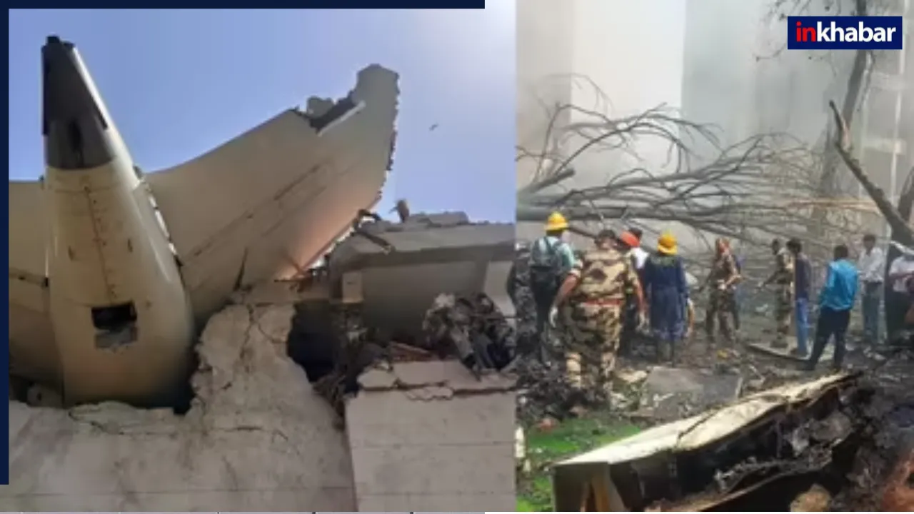 Ahmedabad Plane Crash: अहमदाबाद पुलिस ने जारी किया इमरजेंसी नंबर, हादसे के बाद कौन-कौन सी बड़ी खबरें आईं सामने? जानें पूरी डिटेल