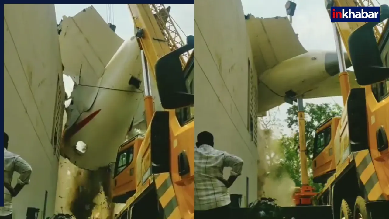 Air India Plane Crash: कुछ नहीं बचा! क्रेन ने मलबे से निकाला विमान का पिछला हिस्सा, Viral Video देख थर्रा उठेगी आत्मा