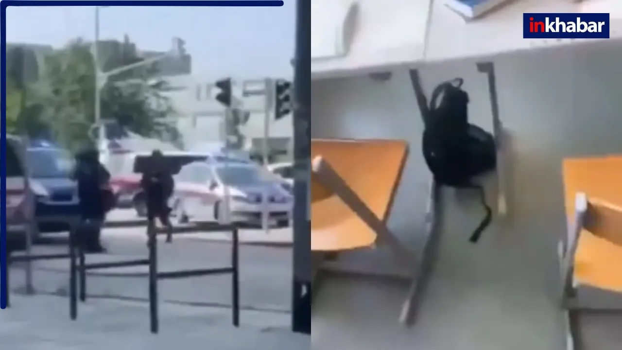 Austria School Firing : स्कूल में बंदुक लेकर घूसा स्टूडेंट, 9 लोगों को उतारा मौत के घाट, रोंगटे खड़े कर देने वाला Video आया सामने