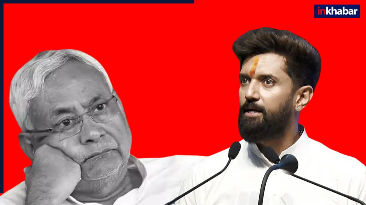 चिराग पासवान के चुनाव लड़ने के ऐलान से बैचेन हो गए नीतीश कुमार, सबके सामने पूछ डाला ये सवाल, जवाब सुन सन्न रह गए बिहार के सीएम