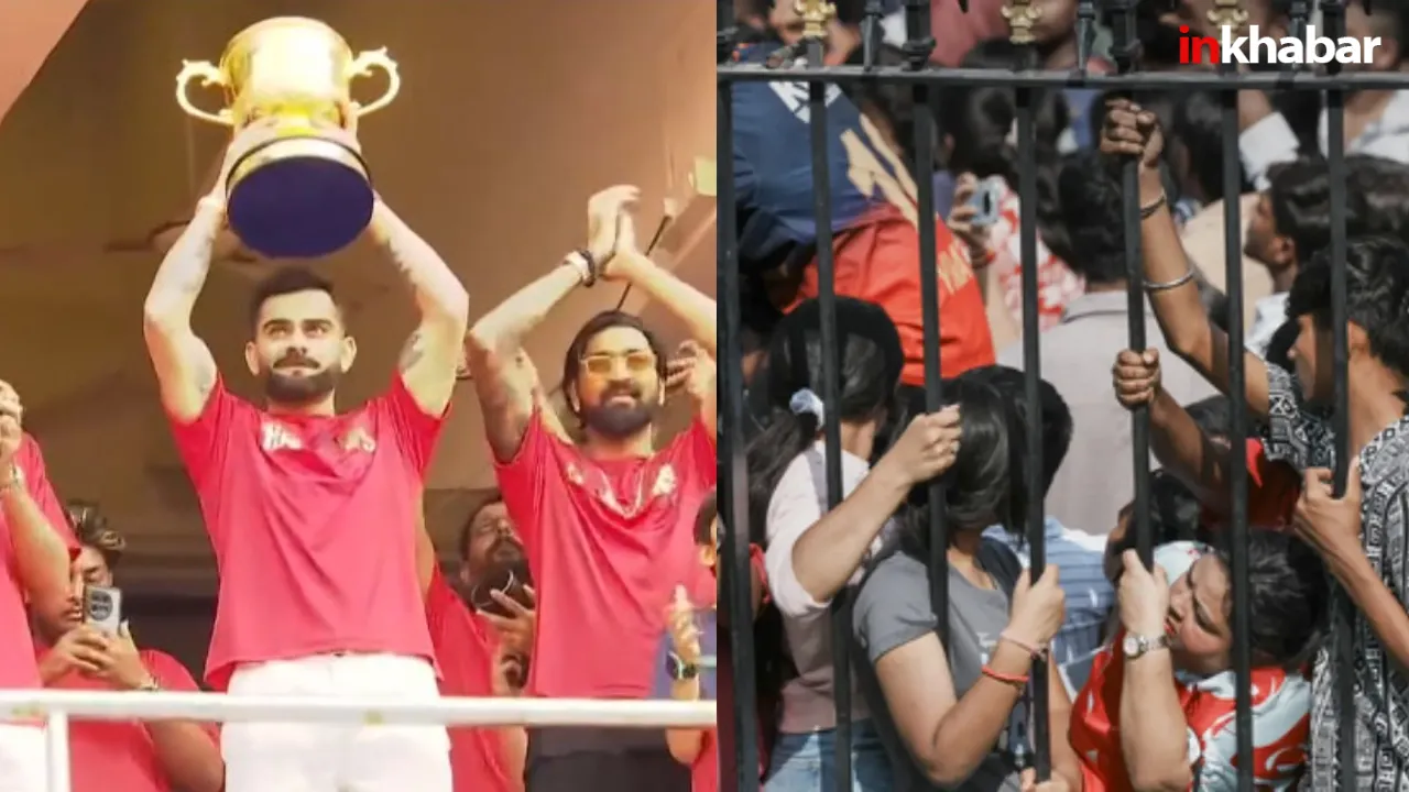बेंगलुरू भड़दड में जकड़ गई RCB! कर्नाटक हाईकोर्ट ने दिया बड़ा झटका, 11 मौतों को मिलेगा न्याय