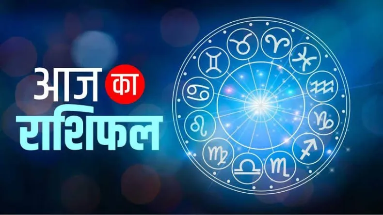 7 जून 2025 का राशिफल: सितारों की जुबानी जानिए कैसा रहेगा आपका दिन