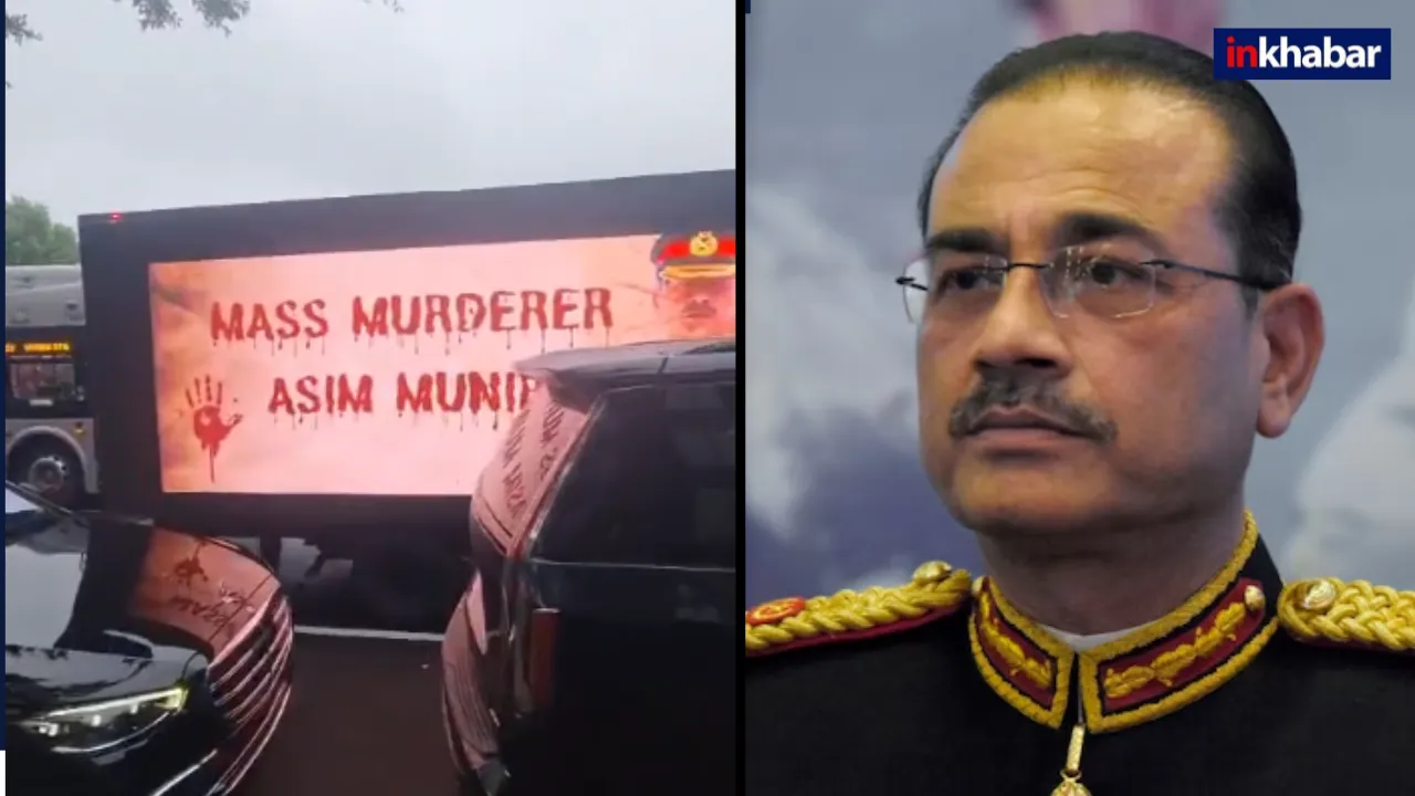 Video: ‘ओ कातिल, शर्म…’, आसिम मुनीर को देखते ही चिल्लाने लगे लोग, देखें Pak के जिहादी जनरल की इंटरनेशनल बेइज्जती!