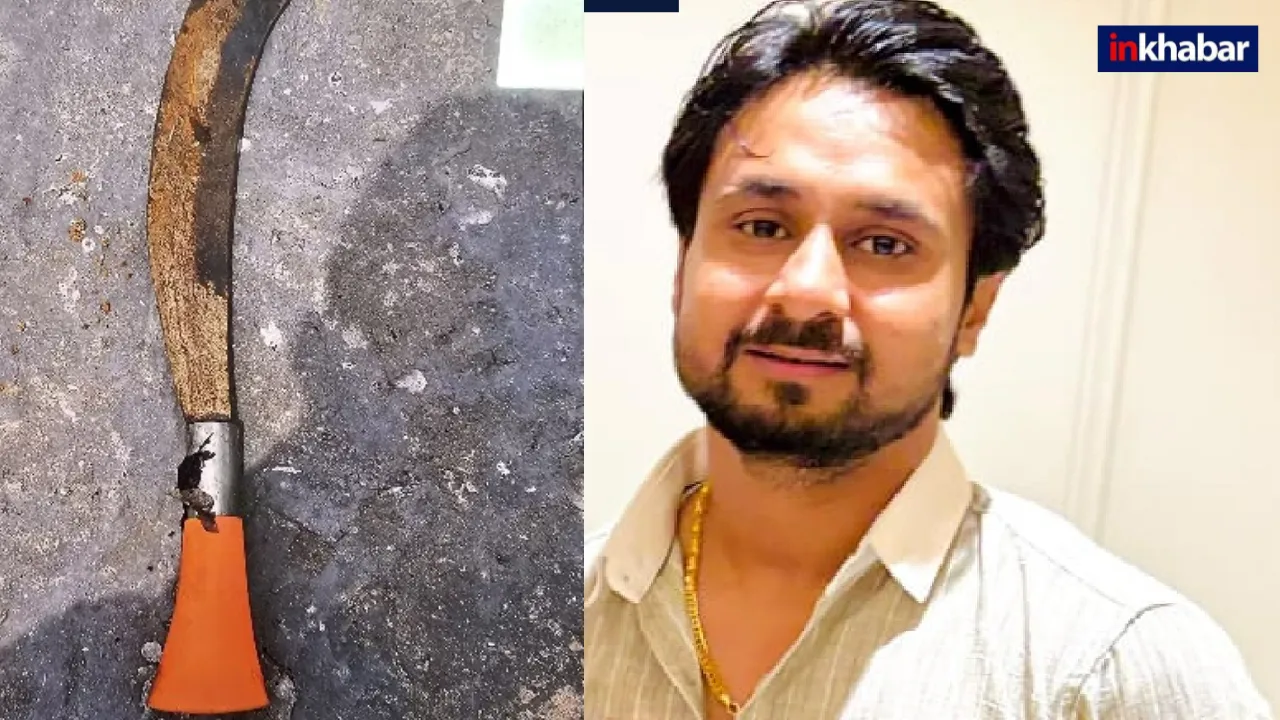 इस धारदार हथियार से सोनम ने राजा रघुवंशी को उतरवाया था मौत के घाट, आरोपी विशाल ने किया था पहला वार, तस्वीर देख सन्न रह जाएंगे