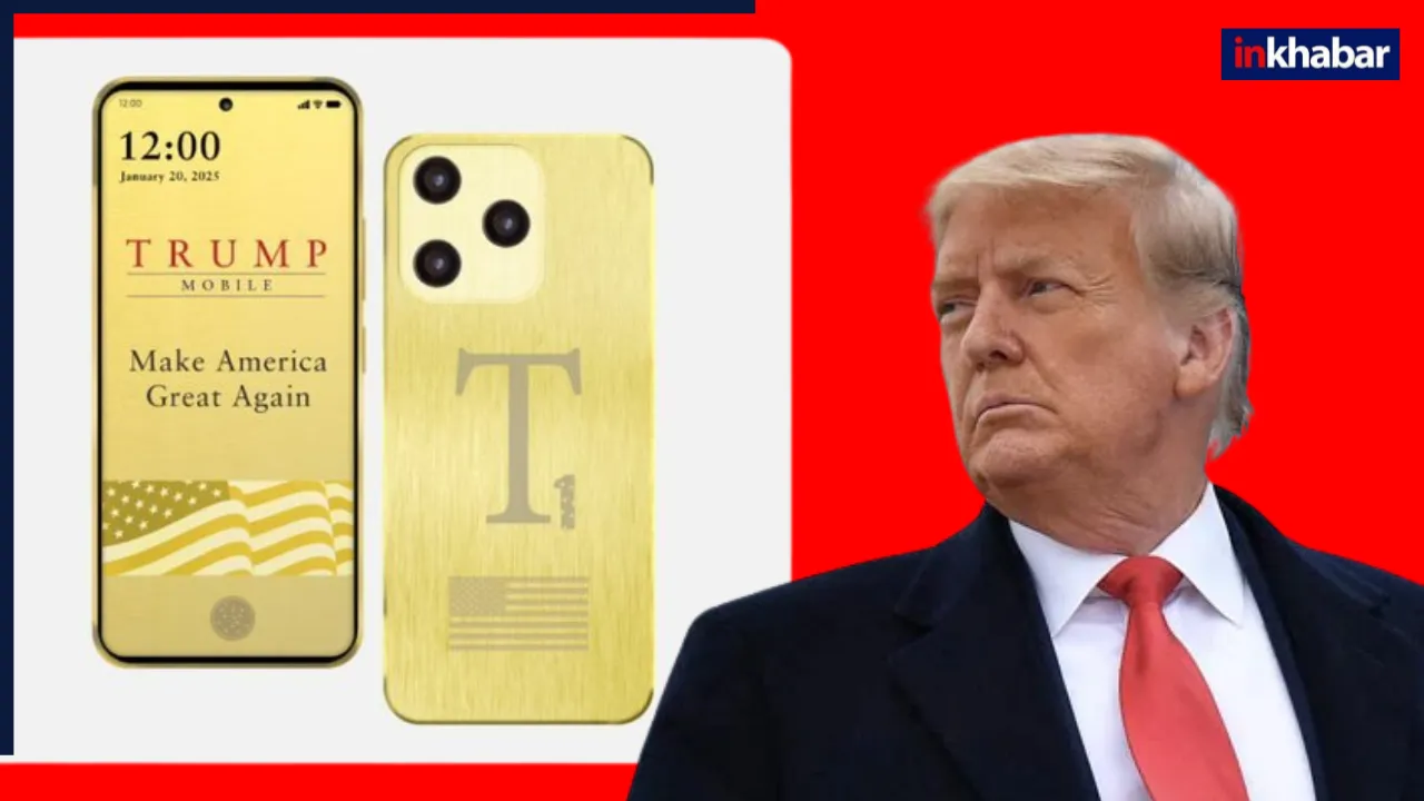 जिस फोन का बढ़ा-चढ़ाकर प्रचार कर रहे थे Trump, वो निकला चीन का माल, पूरी दुनिया में उड़ गई खिल्ली