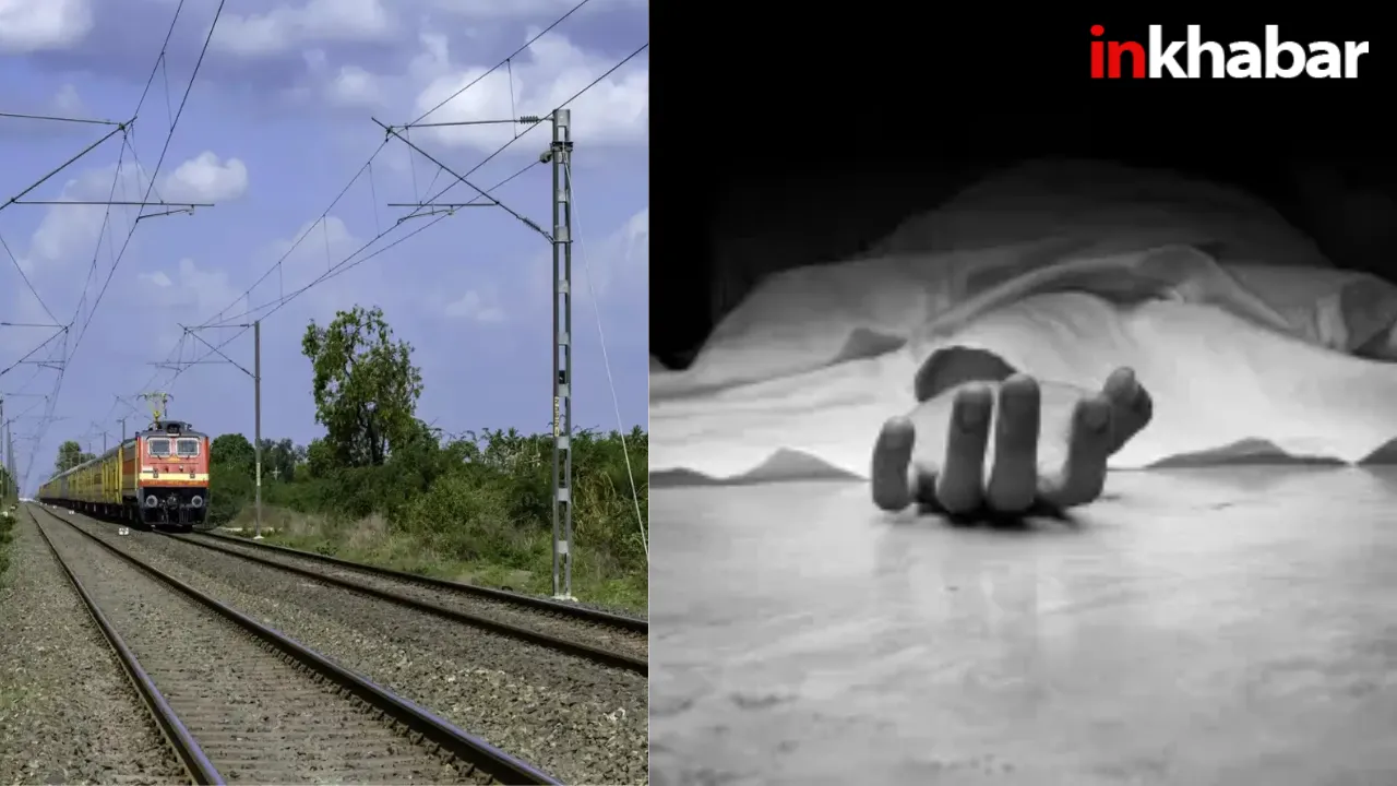 फरीदाबाद में बिहार के एक परिवार ने उठाया खौफनाक कदम, पिता समेत चार बच्चों ने ट्रेन के आगे कूदकर दे दी जान, इलाके में मचा हड़कंप