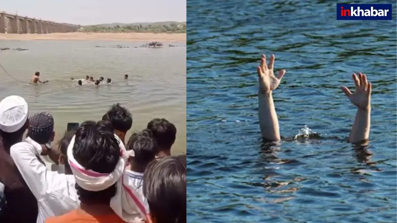 राजस्थान में मौत की पिकनिक, बनास नदी में डूबने से 8 की दर्दनाक मौत, परिजनों में मची चीख -पुकार