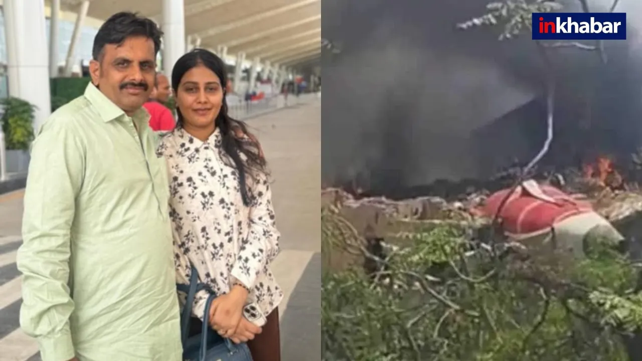 Ahmedabad Plane Crash : डॉक्टर पति से मिलने लंदन जा रही थीं खुशबू राजपुरोहित, लेकिन किस्मत को था कुछ और ही मंजूर…विमान में चढ़ने से पहले की फोटो आई सामने