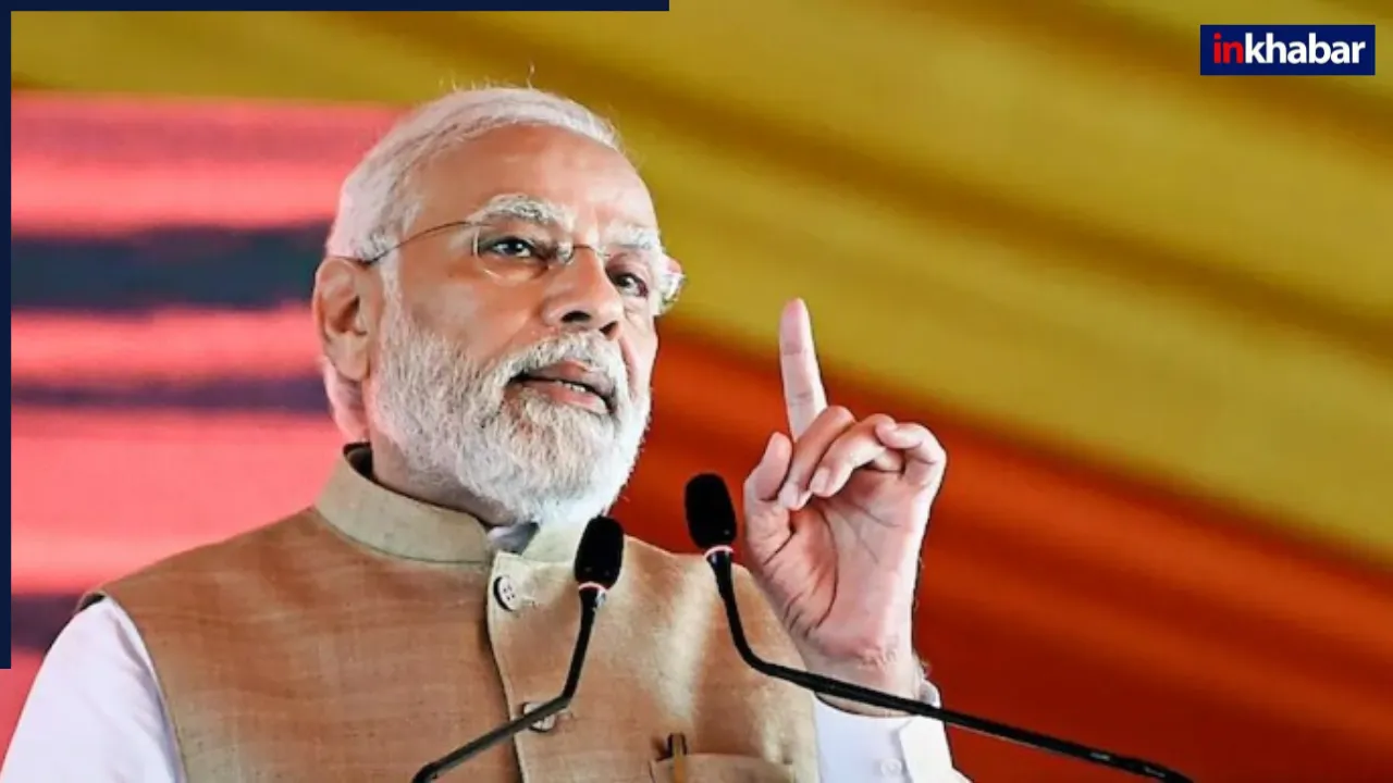 ‘मैंने राष्ट्रपति ट्रंप का अमेरिका आने का निमंत्रण अस्वीकार किया, क्योंकि…’, जानें PM Modi ने ऐसा क्यों कहा?