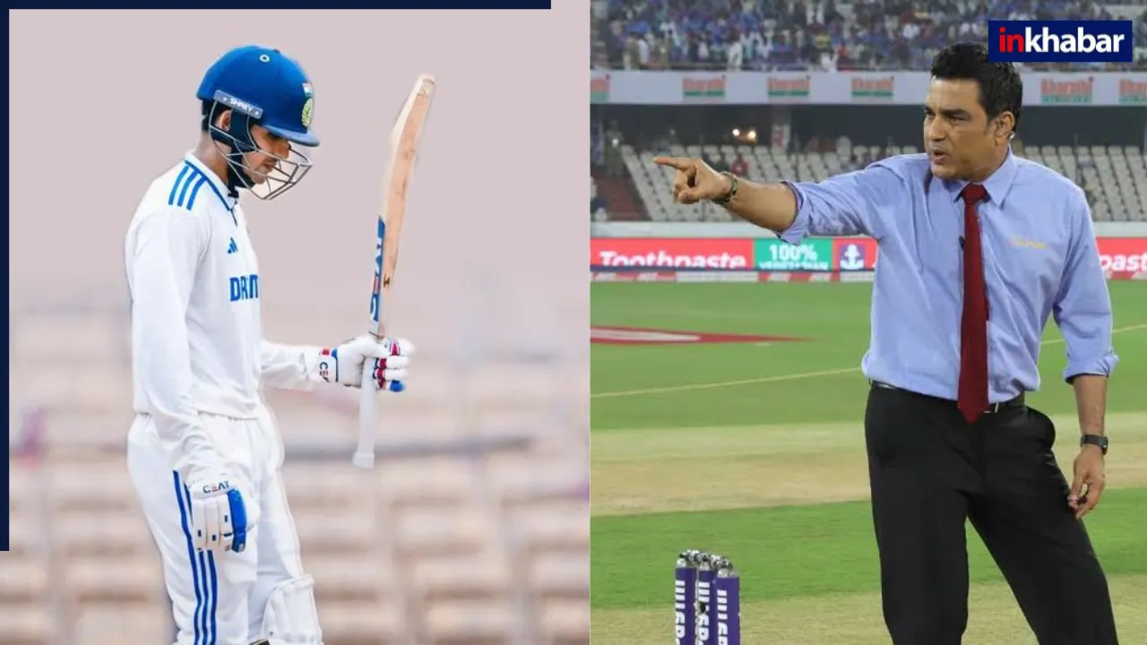 Shubman Gill ने कर दी संजय मांजरेकर की बोलती बंद! एक शतक लगते ही झट से ले लिया U-TURN