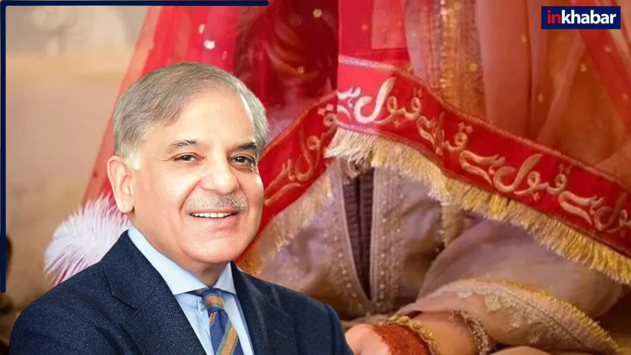 Shahbaz Sharif Marriages: कंगाल देश में शहबाज शरीफ ने बीवियों की लगा दी लाइन, इतनी बार कर चुके हैं निकाह, जानें पाकिस्तानी PM के कितने बच्चे?