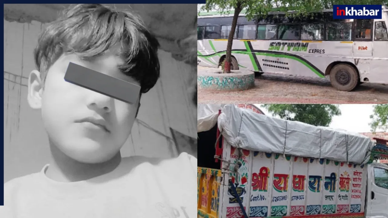 बस की खिड़की से बाहर झांक रहे बच्चे को पिकअप ने मारी टक्कर, सिर धड़ से हो गया अलग, कटे हुए शरीर को जोड़ता रह गया पिता