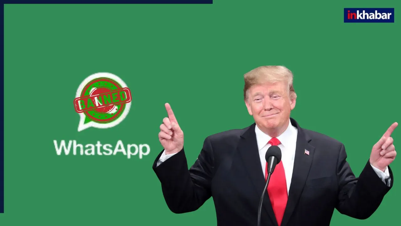 ट्रंप के इस फैसले से WhatsApp को लगा बड़ा झटका, अमेरिका में बैन, जानें पीछे की वजह