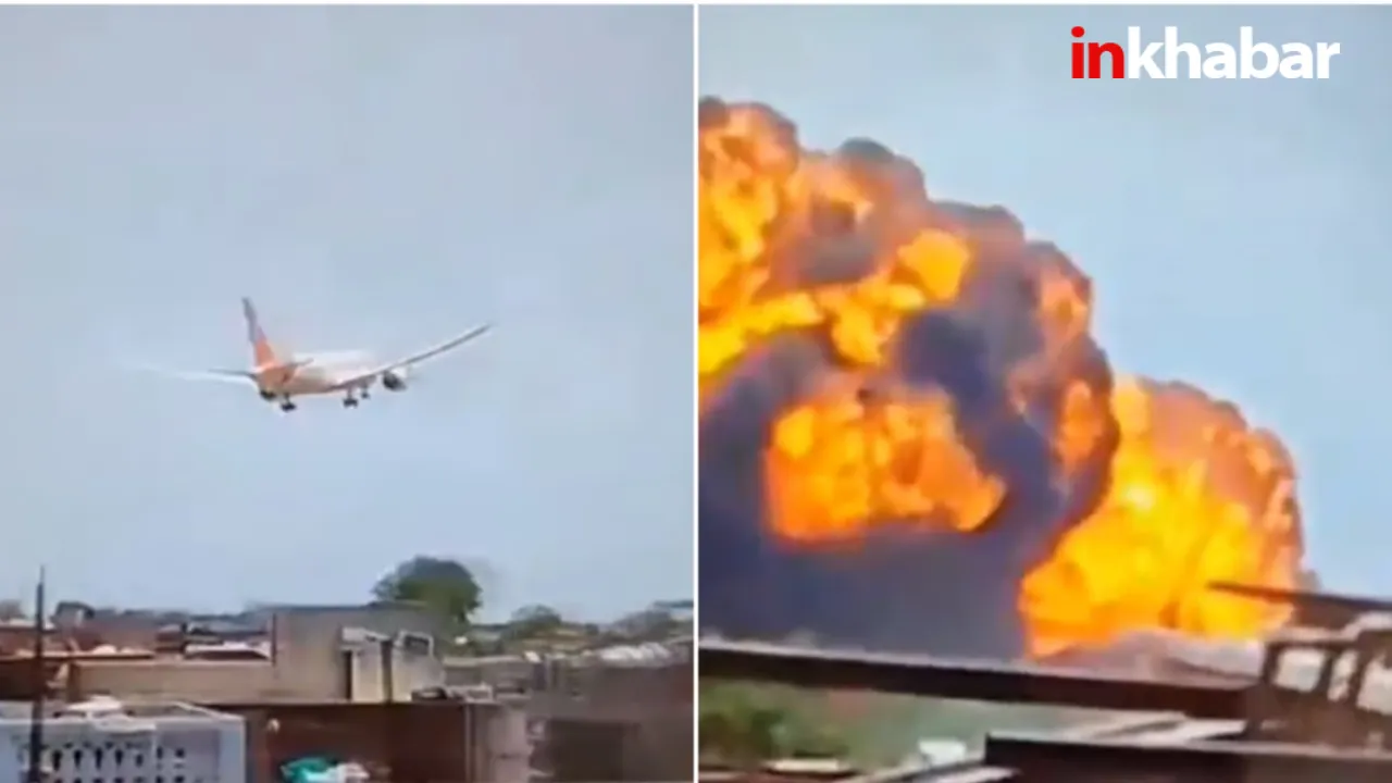 Ahmedabad Plane Crash: अहमदाबाद में क्यों फटा एयर इंडिया का विमान, अधिकारी ने बताया, सामने आई वजह