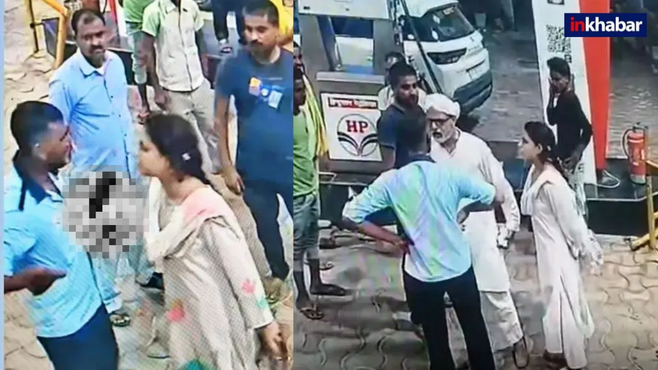 सलवार सूट वाली गुंडी…सीने पर रखा कट्टा, Video में पेट्रोल पंप कर्मचारी का किया ऐसा हाल, मुस्लिम परिवार का खुलेआम गंदा काम