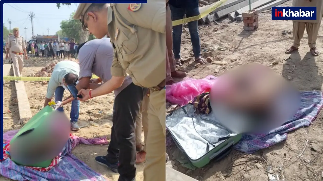 टूटी हुई गर्दन और मुड़ा हुआ शरीर, Suitcase में मिली एक और महिला की लाश, Gaziabad की ये Video देख कांप उठेगी आत्मा