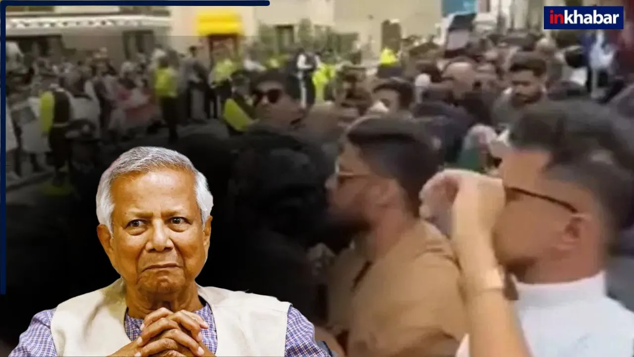 गुस्साए प्रदर्शनकारियों ने दिखा दी मोहम्मद यूनुस को उनकी औकात, लंदन के सड़कों पर किया ऐसा कांड, जान बचाकर पीछे के रास्ते से भागे प्रेस सचिव