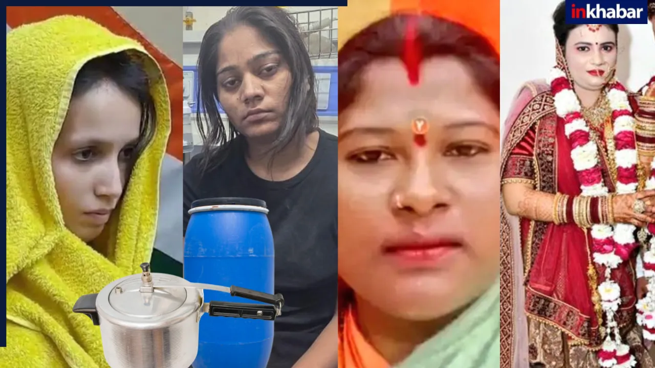 सोनम रघुवंशी छोड़िए…इन 5 हत्यारे पति-पत्नी का कांड सुनकर फट जाएगा दिमाग, एक ने तो कुकर में पका दिया